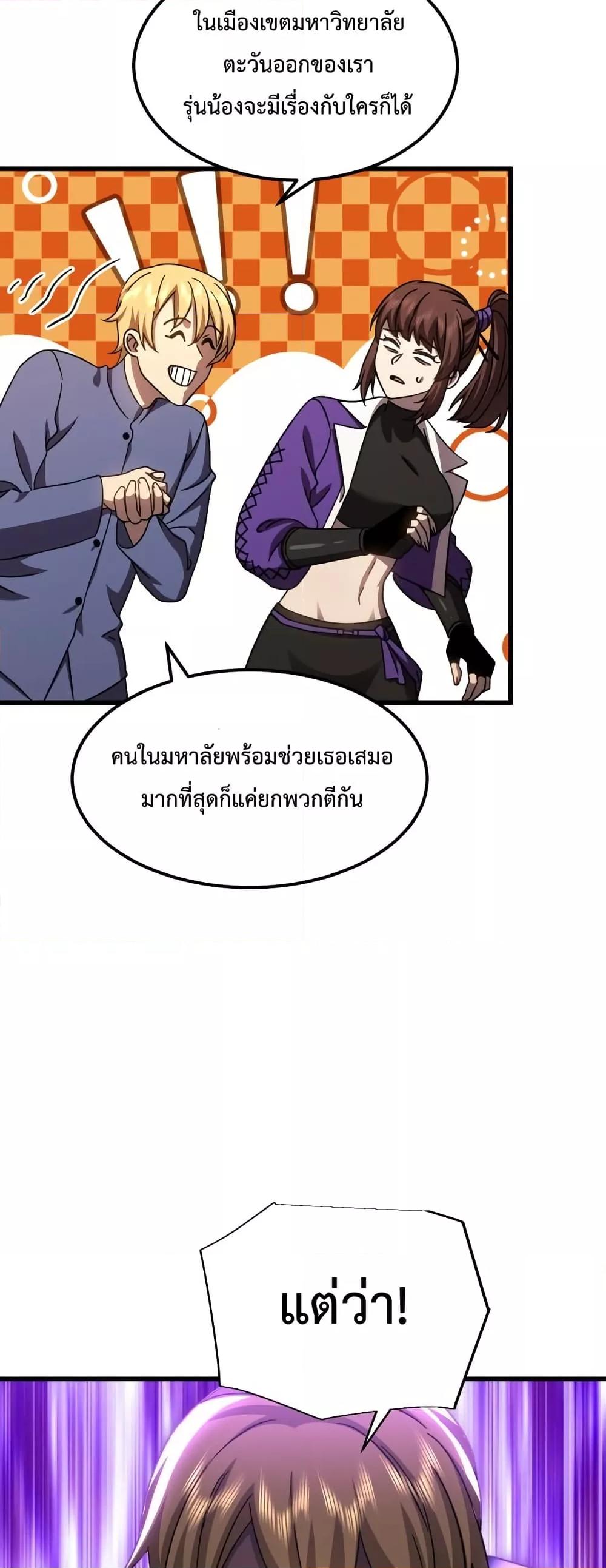 Page page-039 of Chapter_66